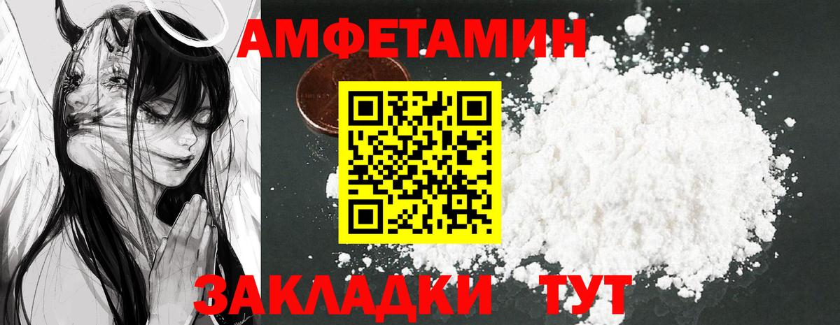 Amphetamine  Вход с VPN  Кизилюрт  АМФ  АМФ VHQ 