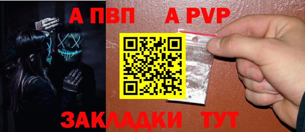 А ПВП Crystall  Альфа ПВП СК  Alfa_PVP кристаллы  Вход с VPN  Кизилюрт 