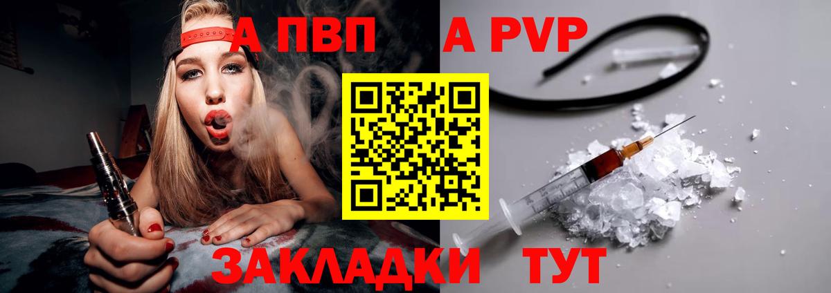Alpha PVP СК КРИС Кизилюрт