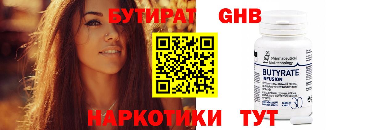 БУТИРАТ BDO  Вход с VPN  Кизилюрт 