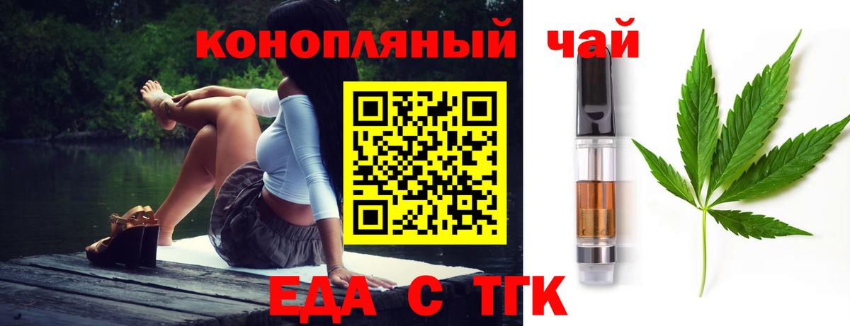 Печенье с ТГК марихуана  Вход с VPN  Кизилюрт 