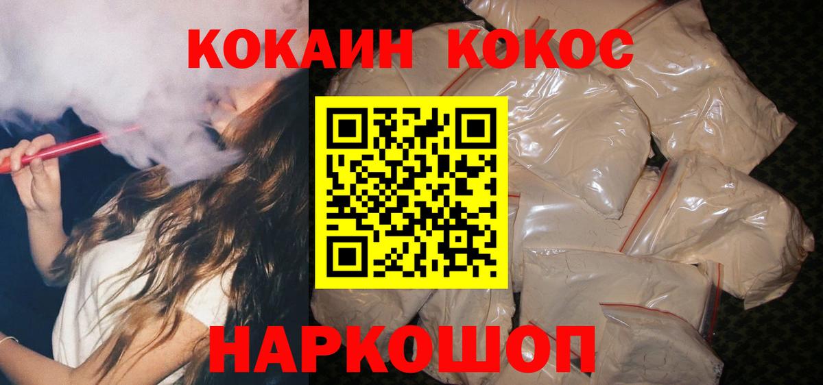 COCAIN Fish Scale Кизилюрт