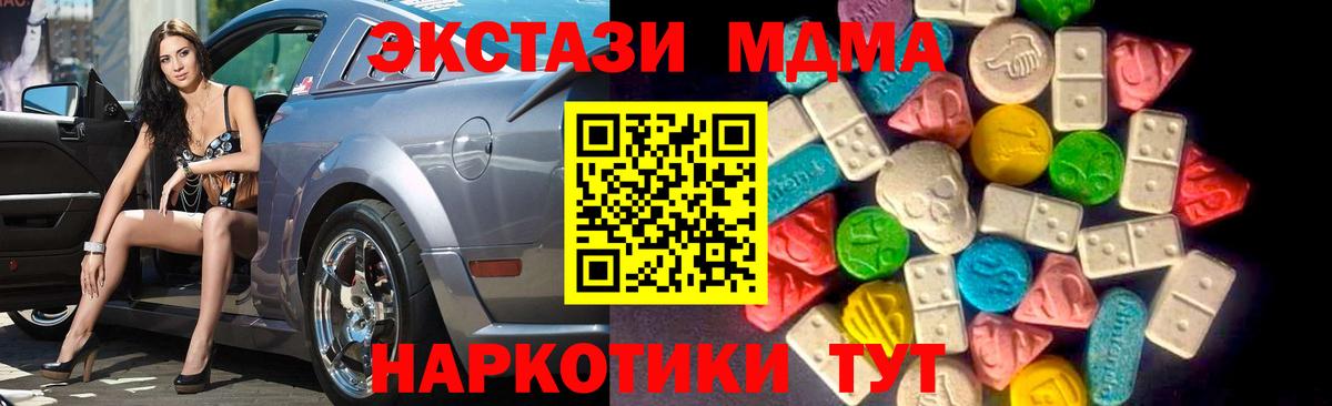 Экстази 280 MDMA Кизилюрт
