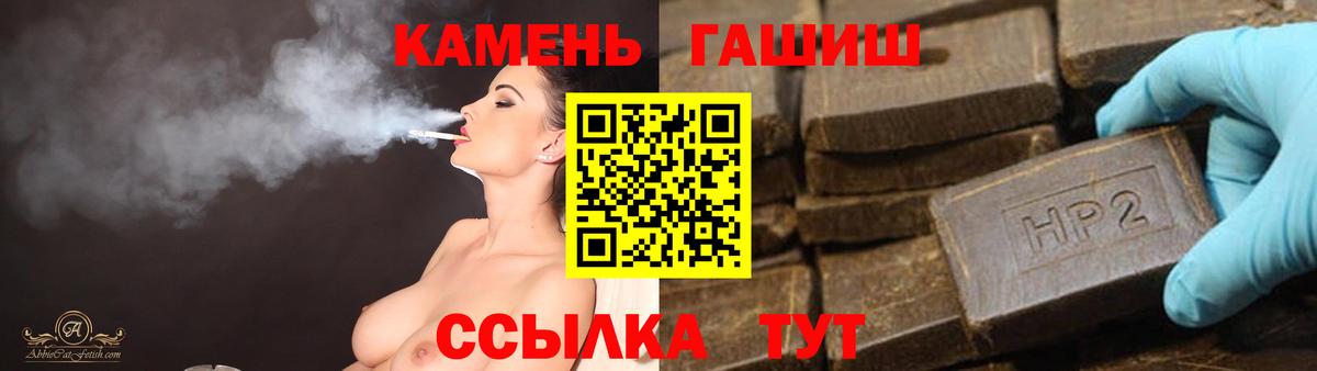 Кизилюрт  ГАШИШ  Вход с VPN  Гашиш гашик 
