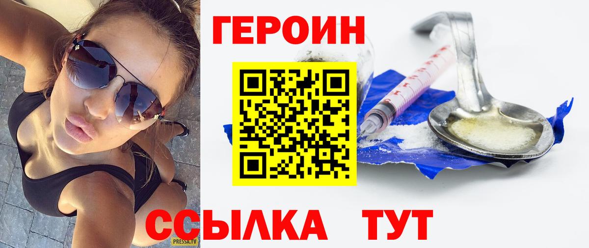 Кизилюрт  Героин  Вход с VPN  ГЕРОИН Афган 