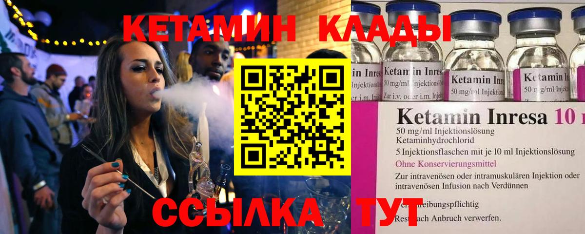 Кетамин ketamine Кизилюрт