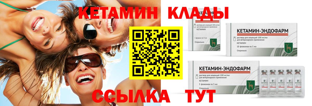 Кизилюрт  Кетамин ketamine  Вход с VPN  Кетамин ketamine 