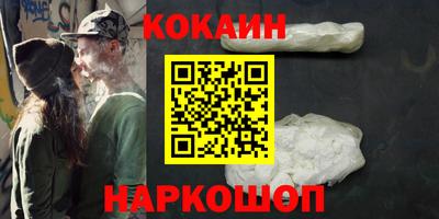 кокаин премиум Конаково