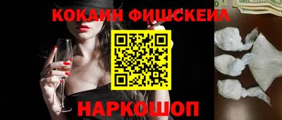 кокаин премиум Конаково