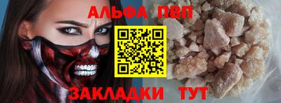 альфа пвп VHQ Коммунар
