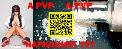 альфа пвп VHQ Коммунар