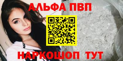 альфа пвп VHQ Коммунар