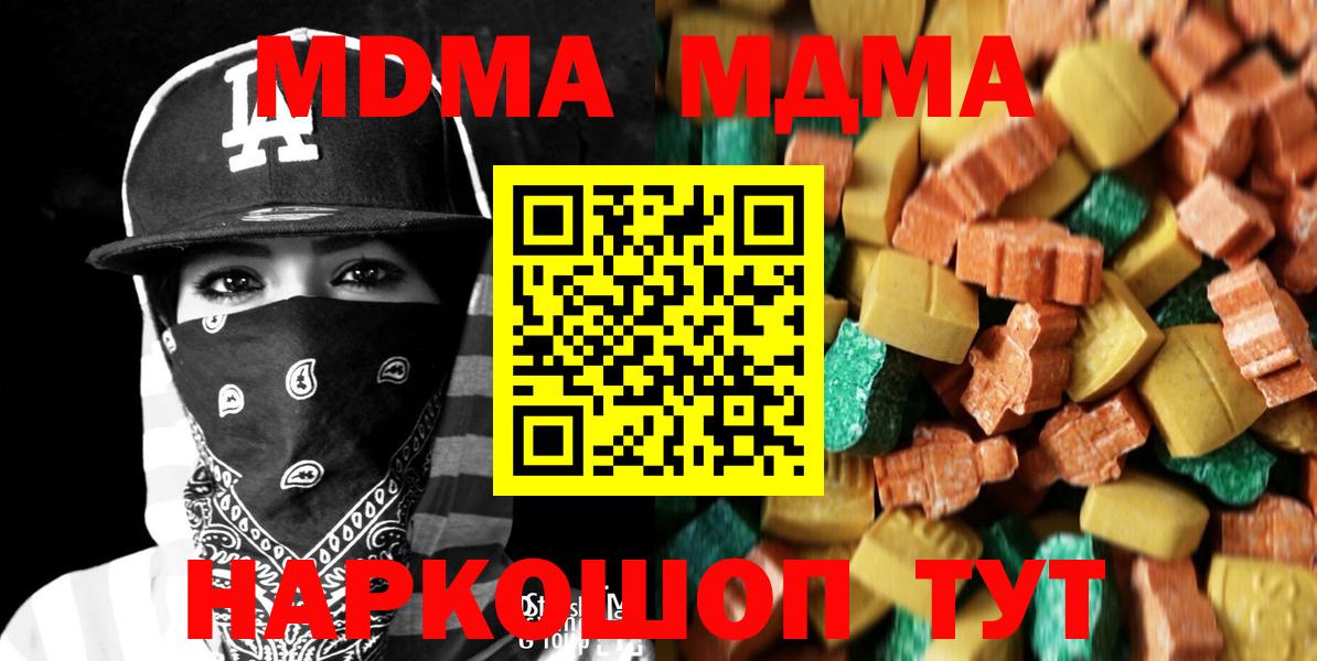 МДМА crystal  Вход с VPN  МДМА  Кизилюрт 