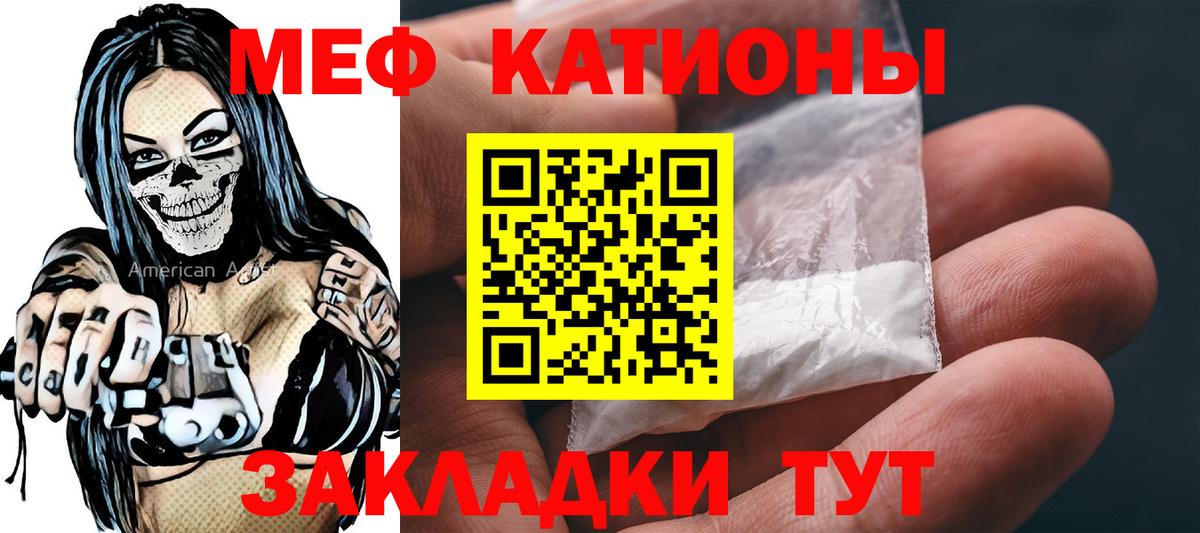 Мефедрон кристаллы Кизилюрт