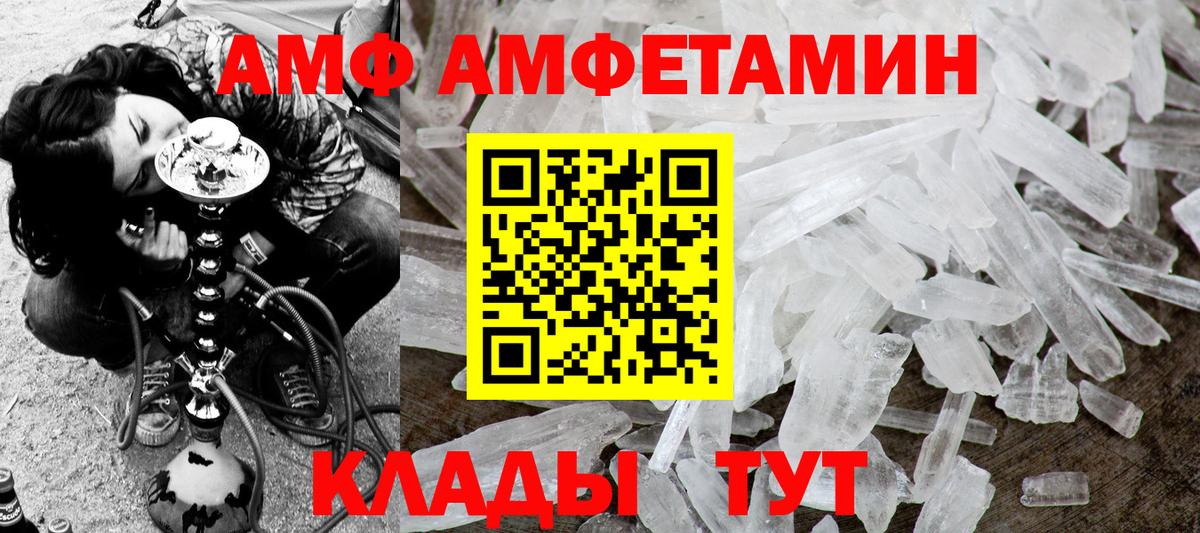 МЕТАМФЕТАМИН кристалл  Вход с VPN  Метамфетамин  Кизилюрт 