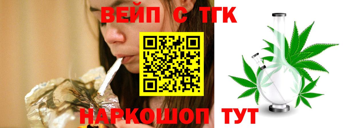 ТГК жижа Кизилюрт